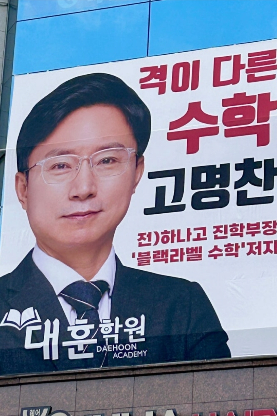 대훈학원