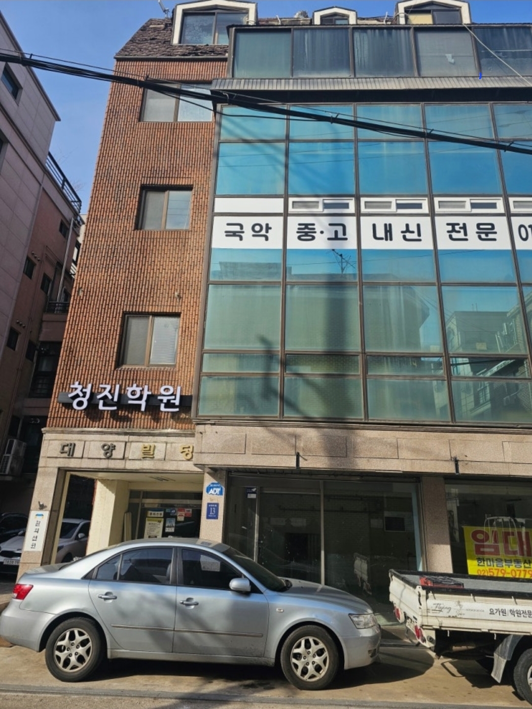 청진학원