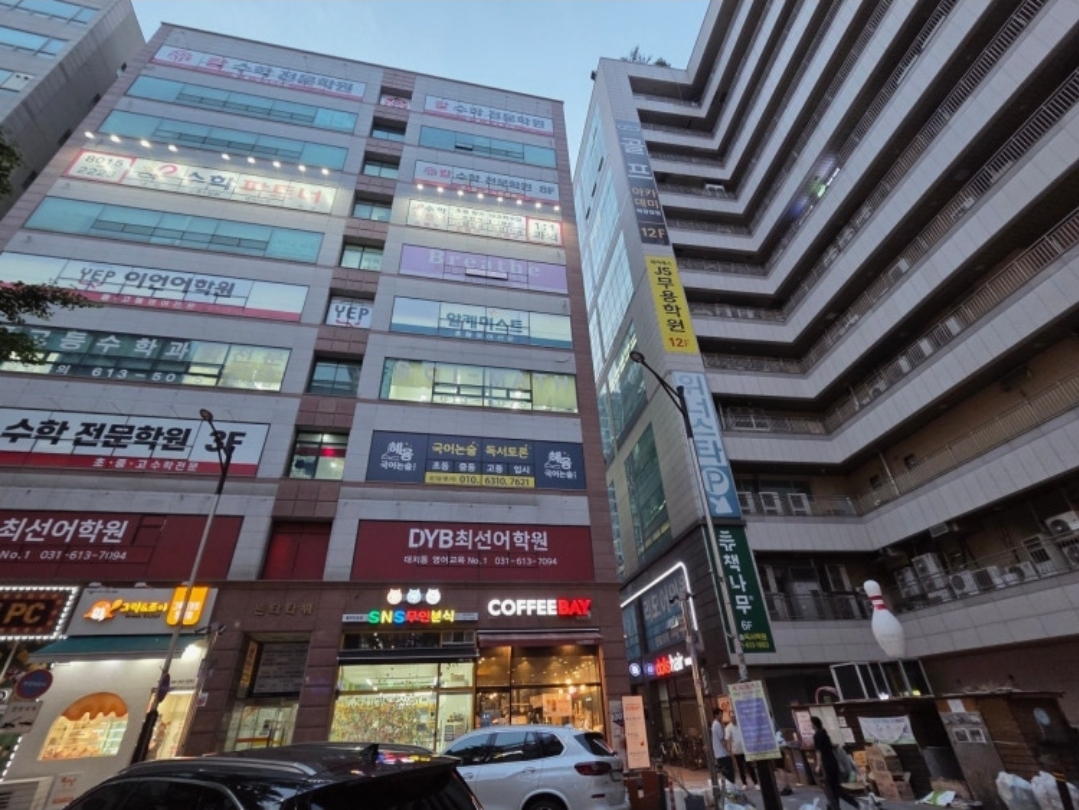 수학파트너 반송1관학원