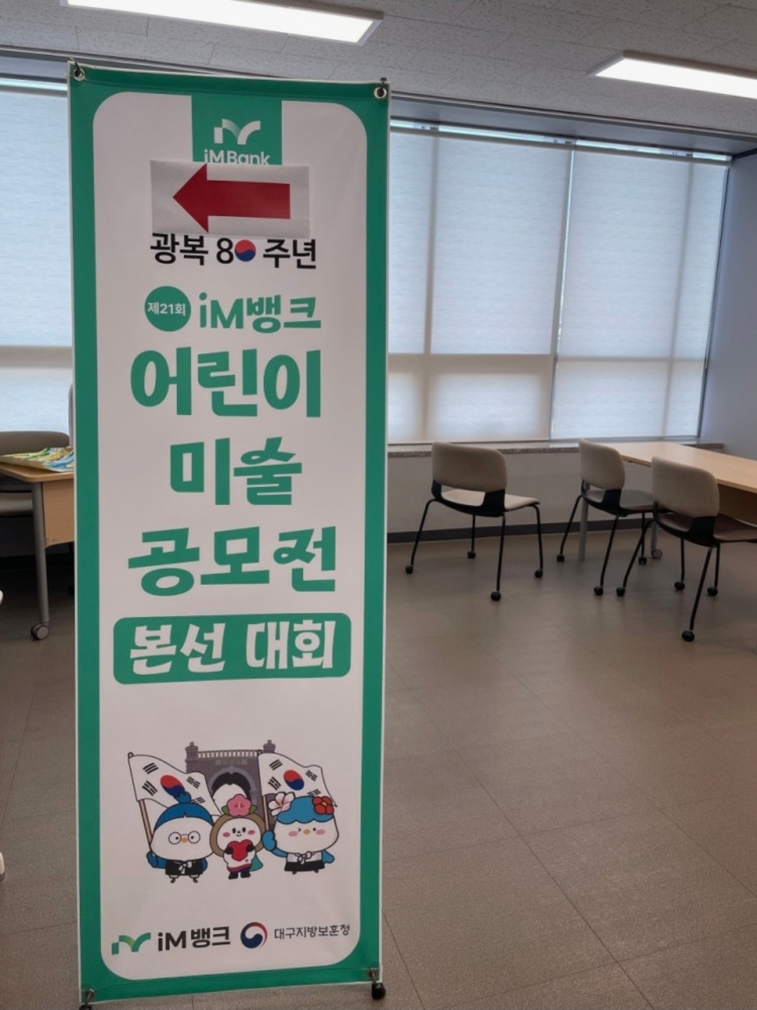 그린아트스콜레미술학원