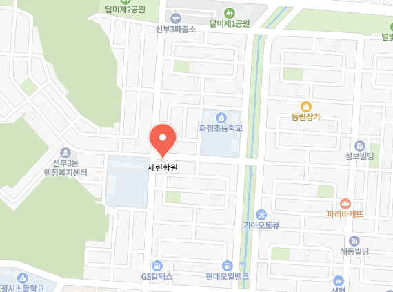 세린학원