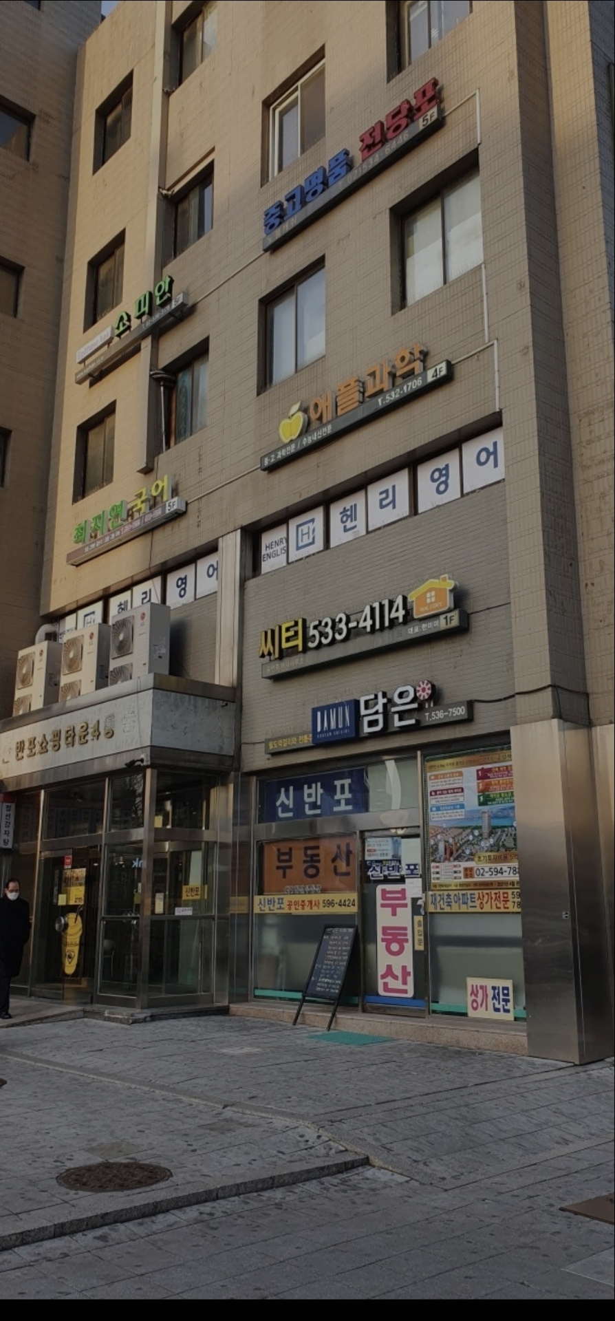 애플과학학원