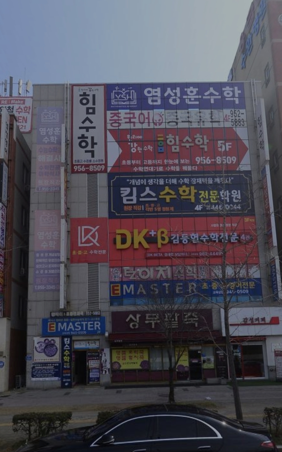 염성훈수학전문학원