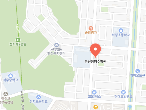 문선생영수학원