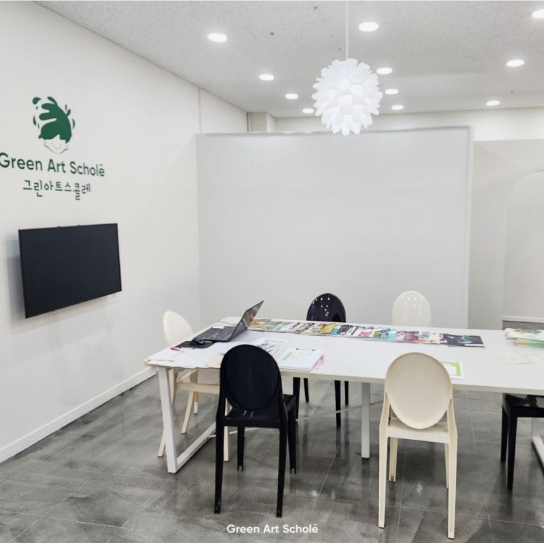 그린아트스콜레 군산미장교육원