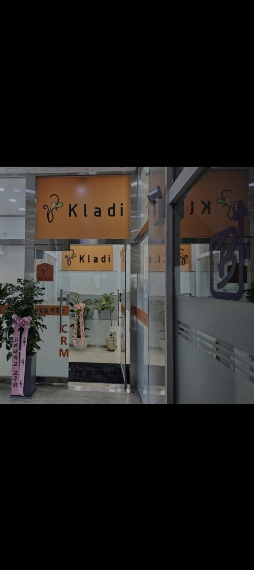 클라디학원 송도관