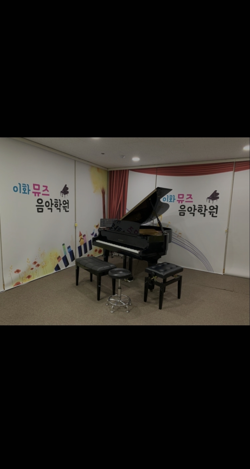 이화뮤즈음악학원