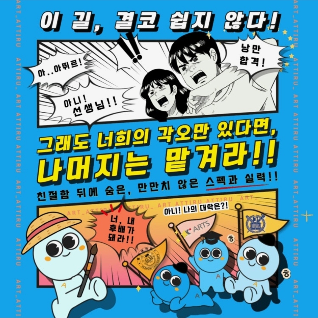 아뛰르미술학원