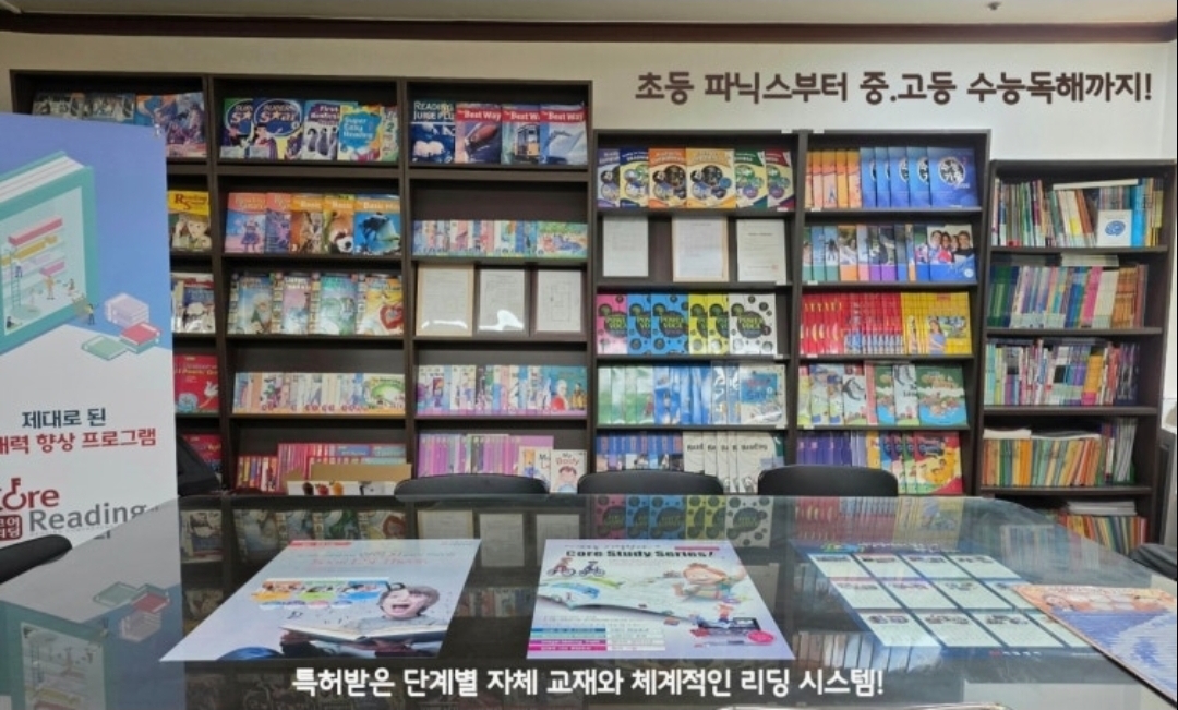 서일영어1캠 보습학원