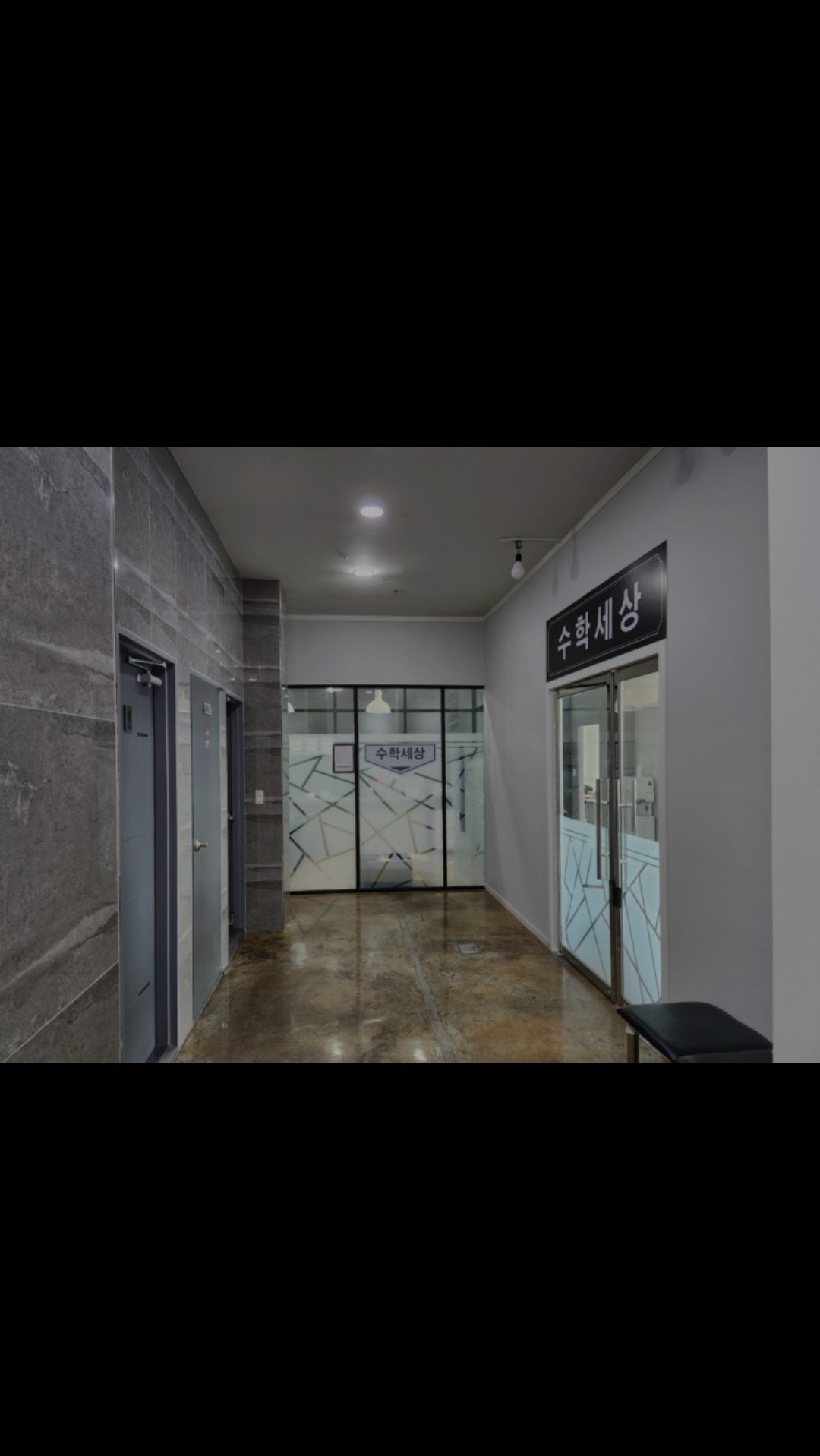 수학세상신동백학원