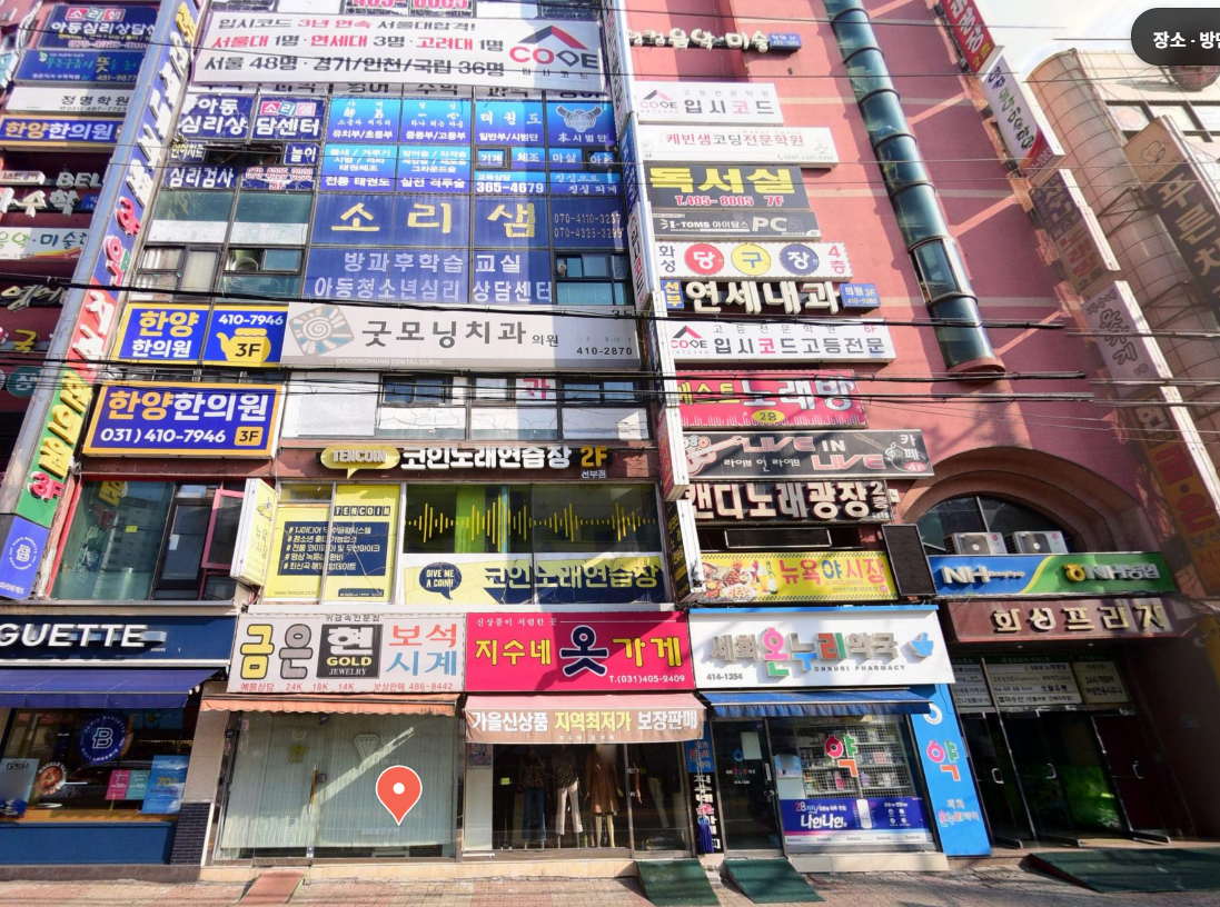 입시코드학원