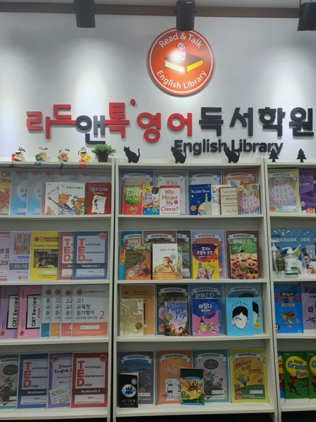 리드앤톡영어학원