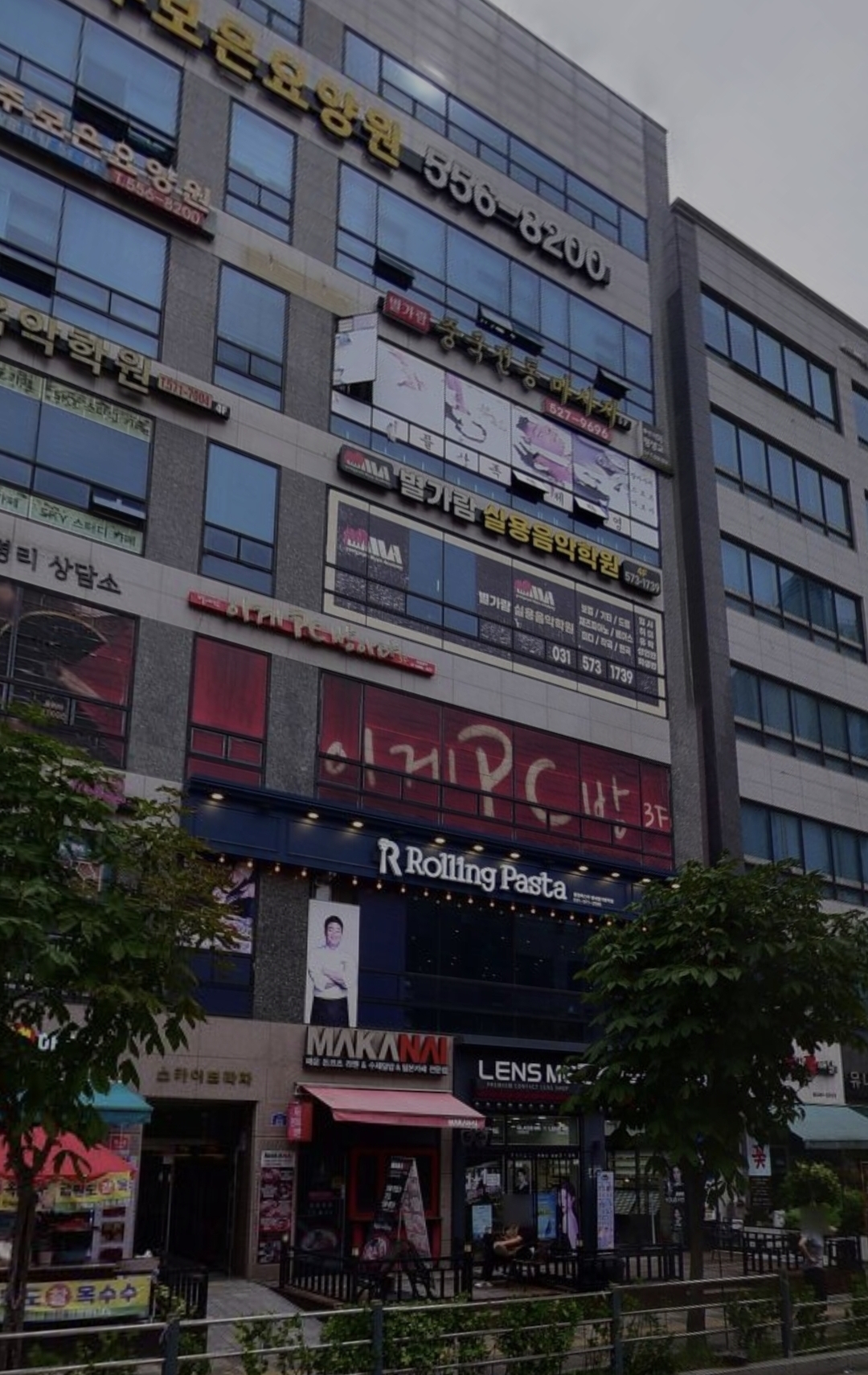 별가람실용음악학원