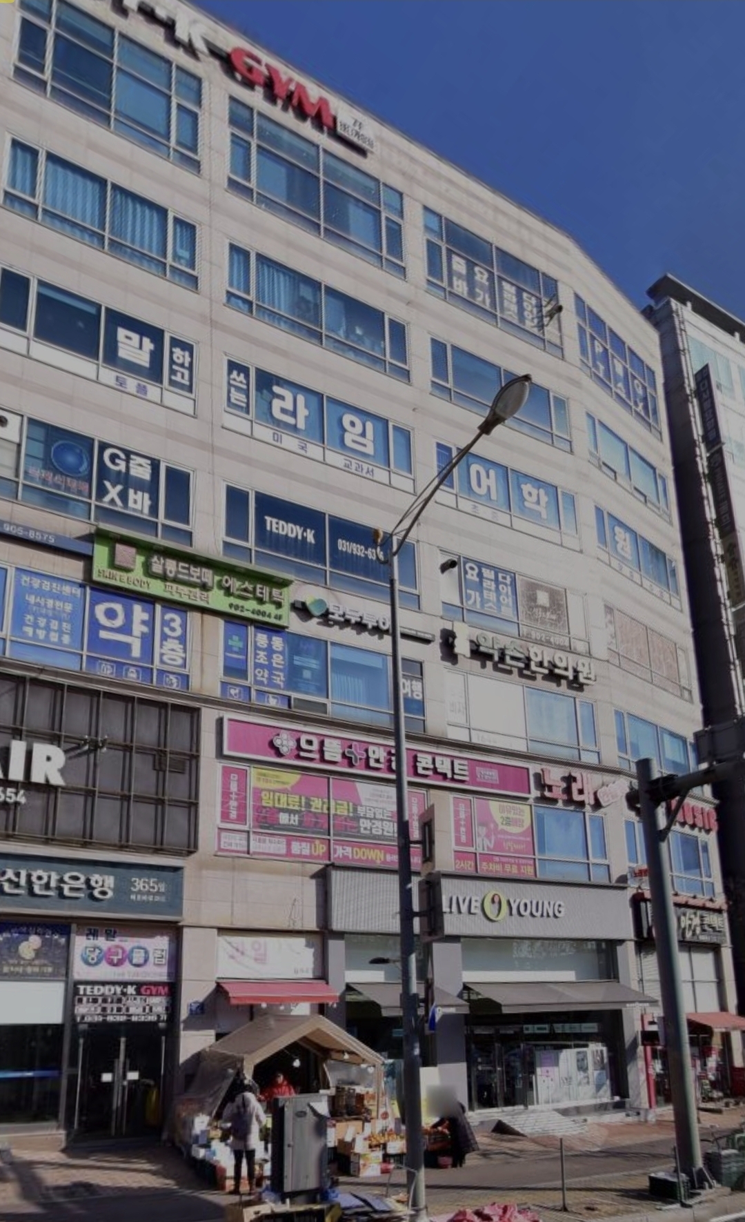 라임어학원