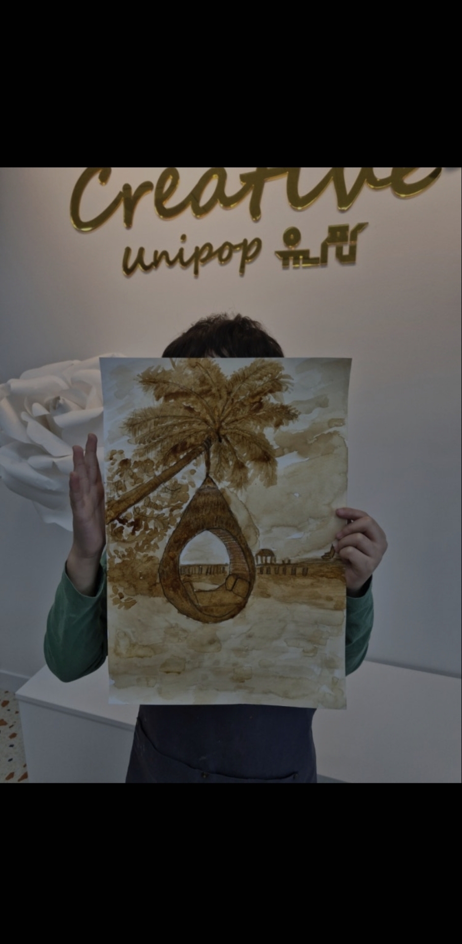 꿈꾸는유니팝미술학원