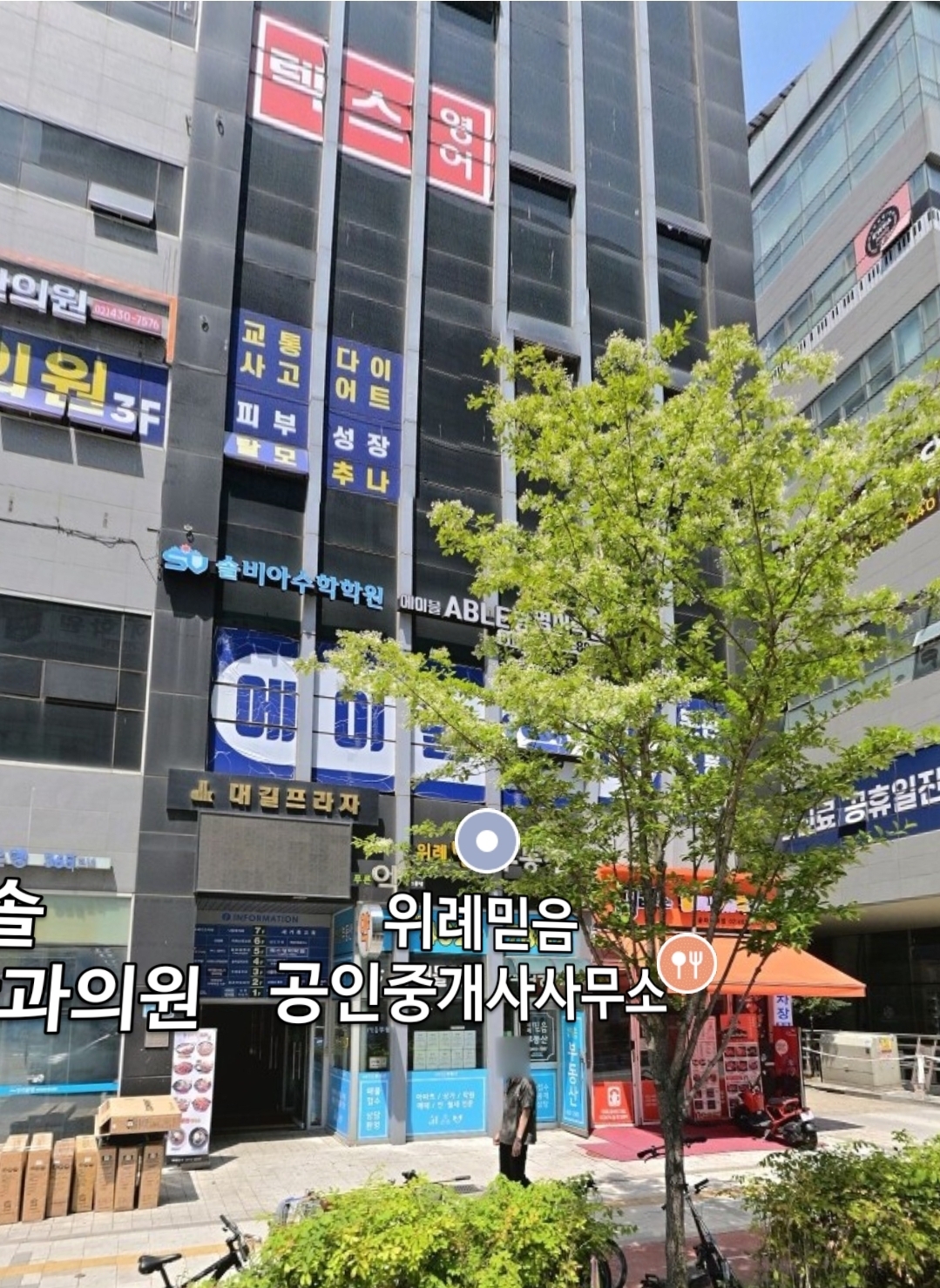 에이블영어학원