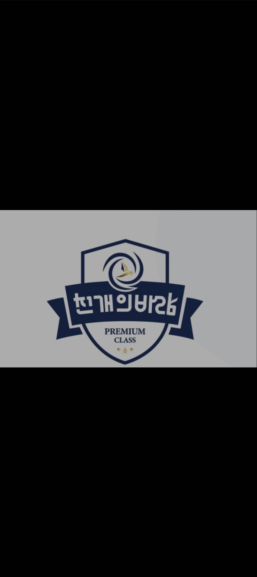 천개의바람영수학원