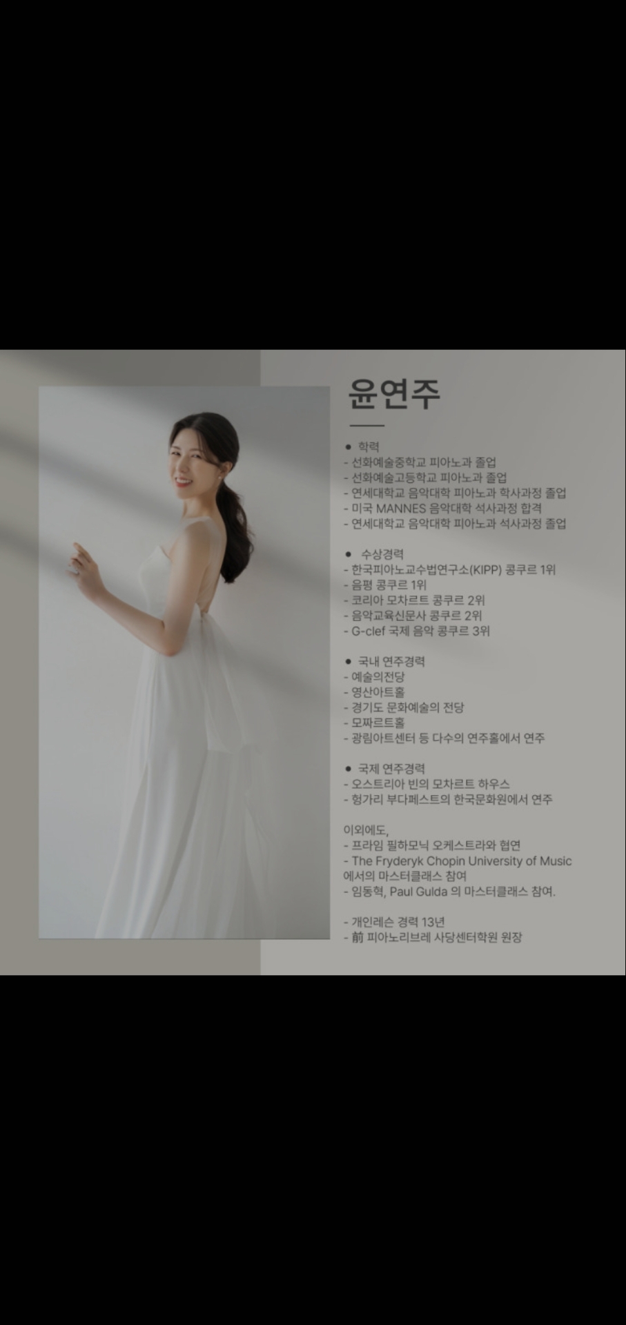 리틀쇼팽더몰음악학원