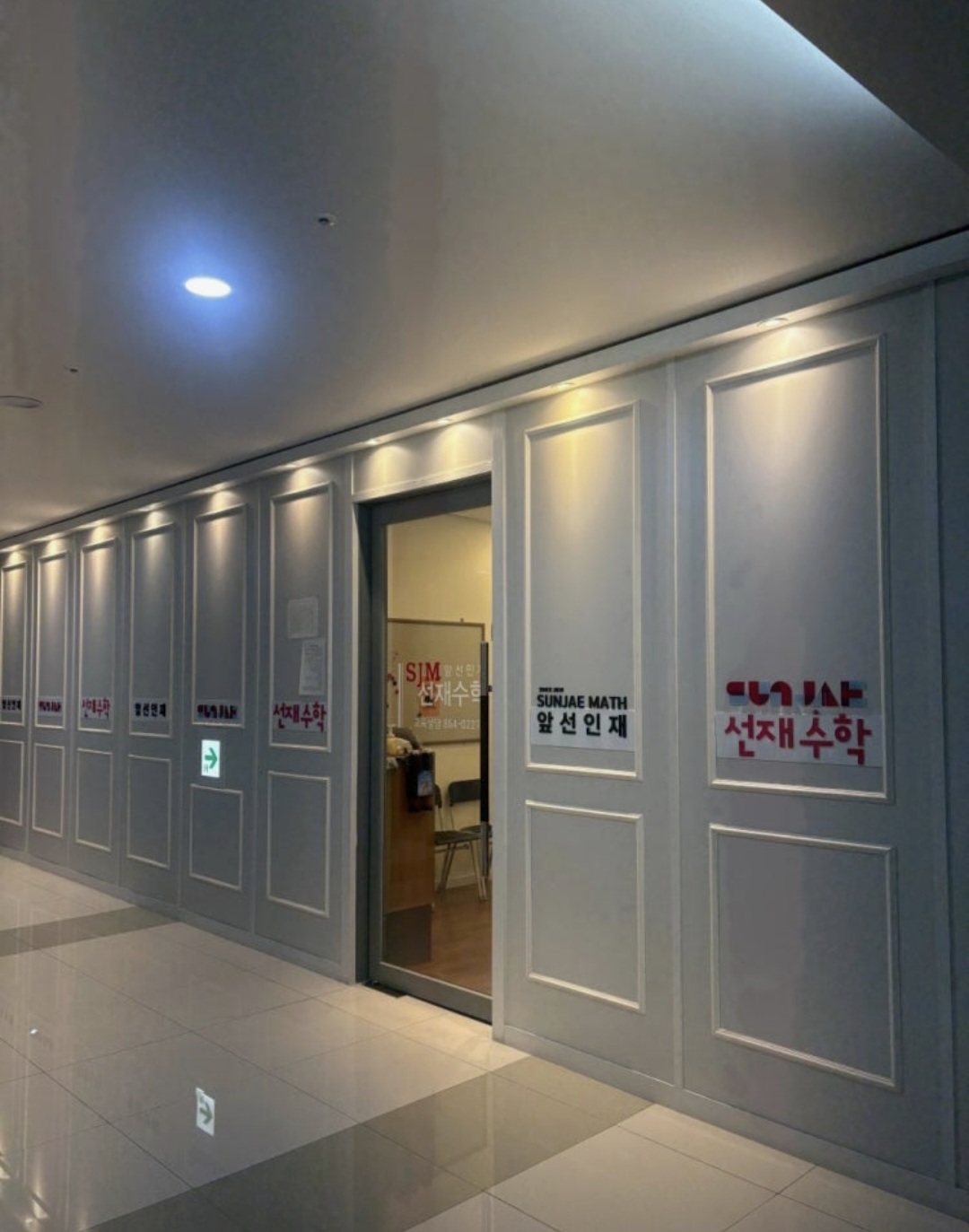 선재수학보람학원