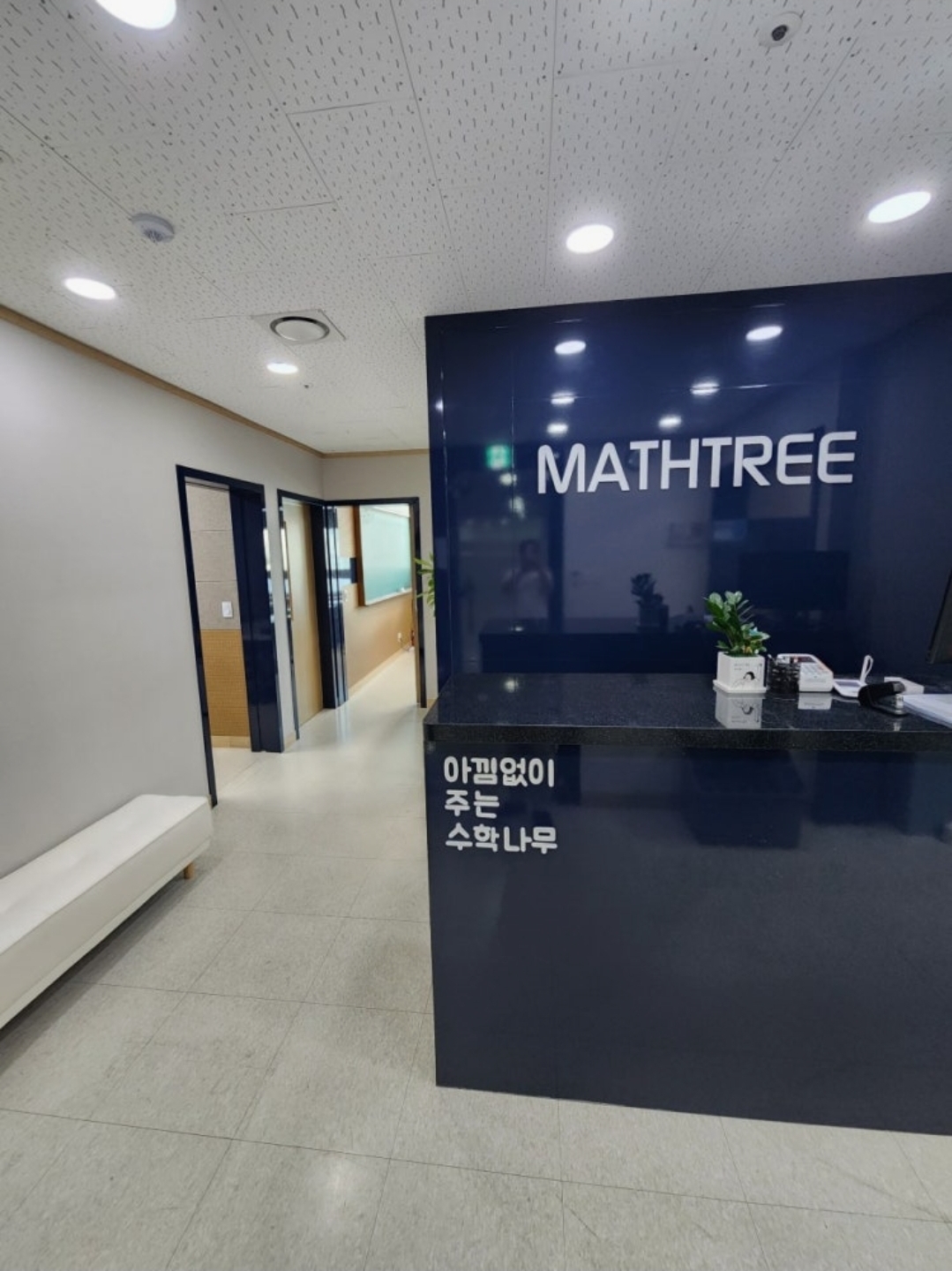 매쓰트리수학학원