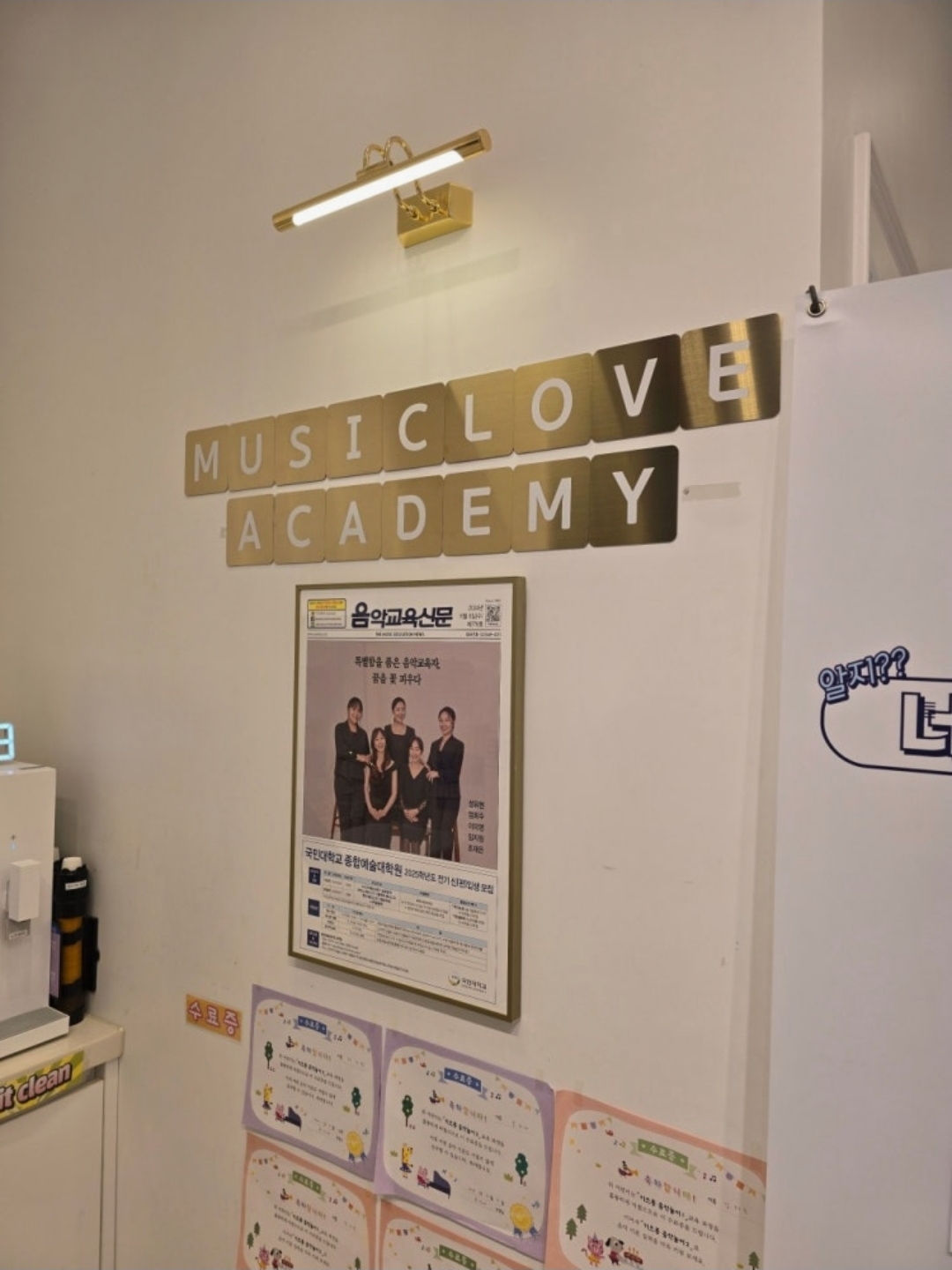 뮤직애음악학원