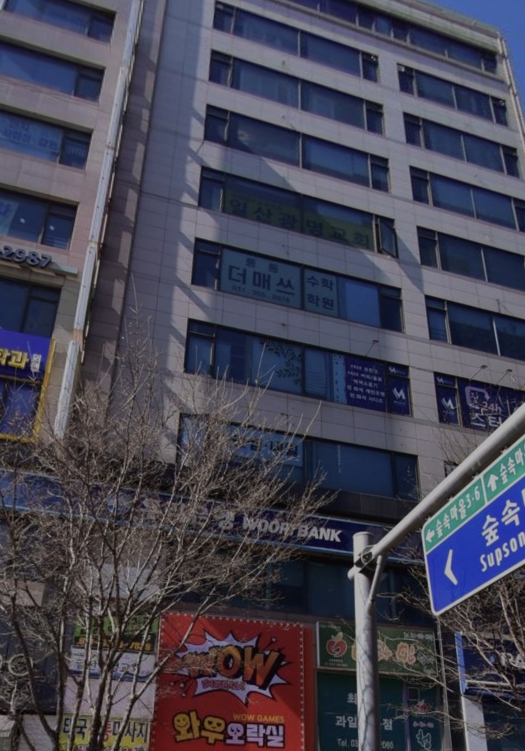 풍동더매쓰수학학원
