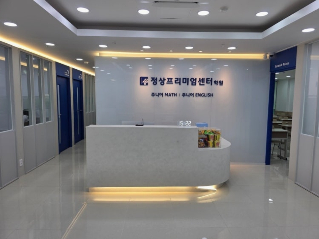 정상프리미엄센터학원