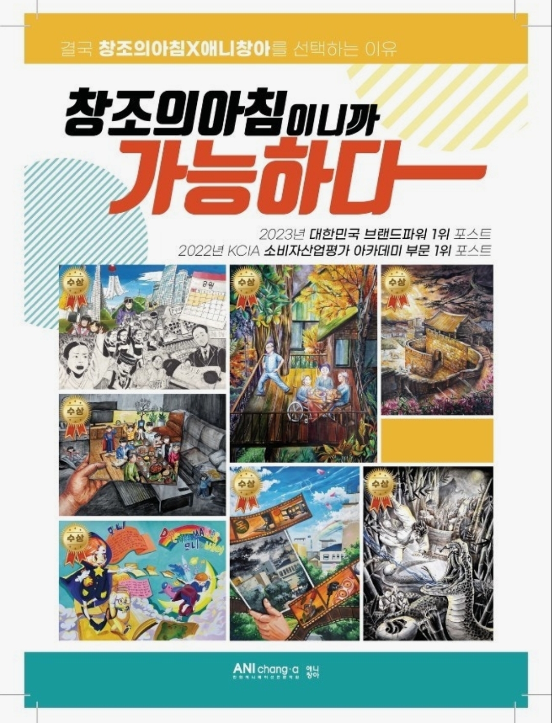 개봉애니창아미술학원