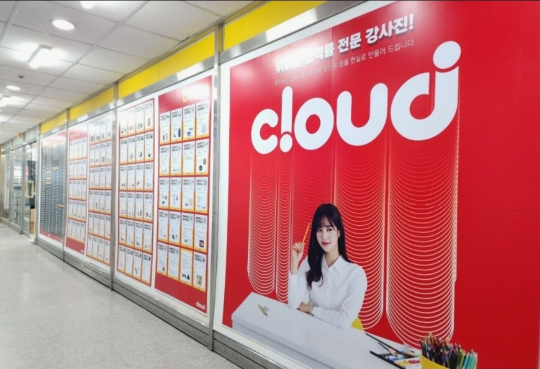 클라우드미술학원