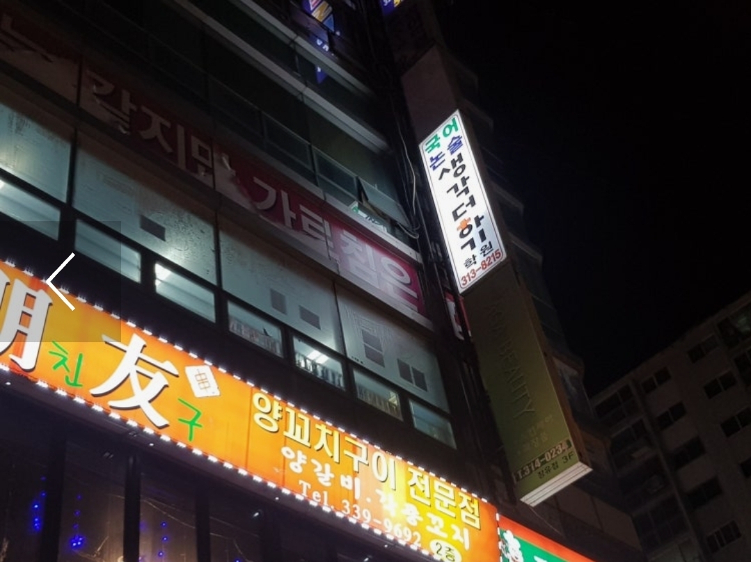 생각더하기국어논술전문학원