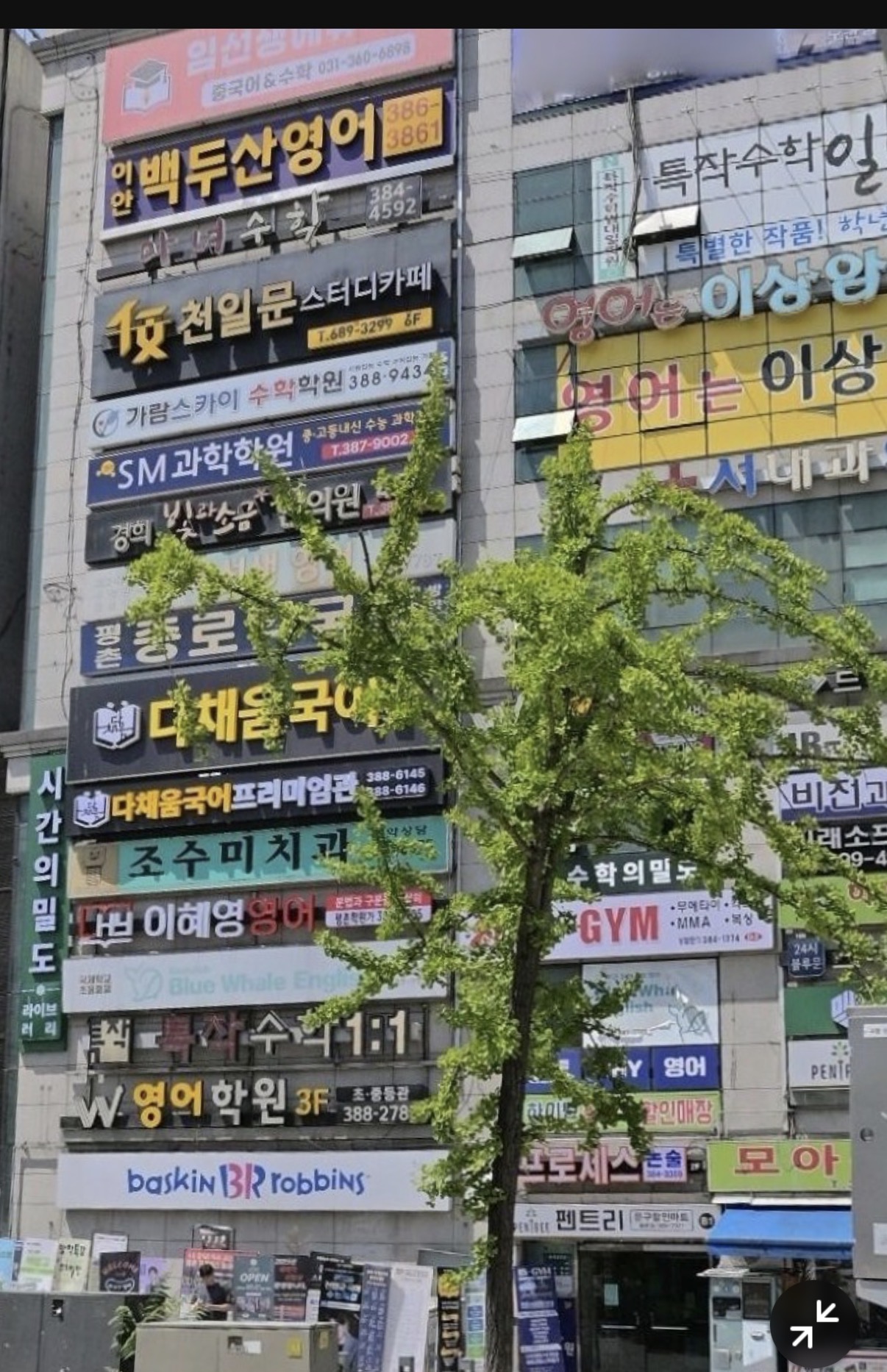 가람스카이수학학원