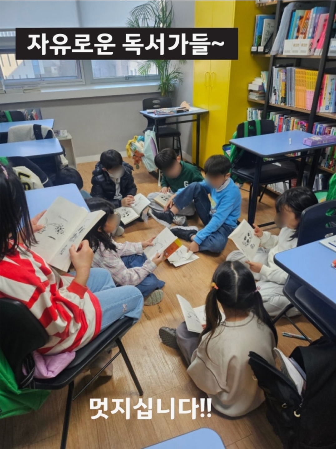 달리잉글리시학원