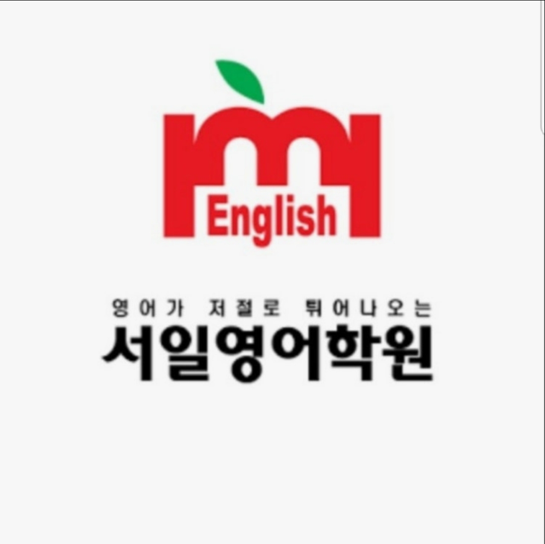 서일어학원 상동1캠퍼스