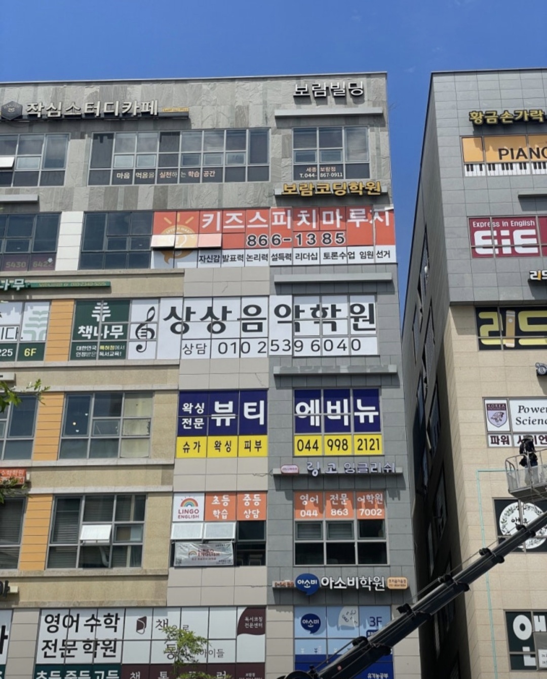 상상음악학원