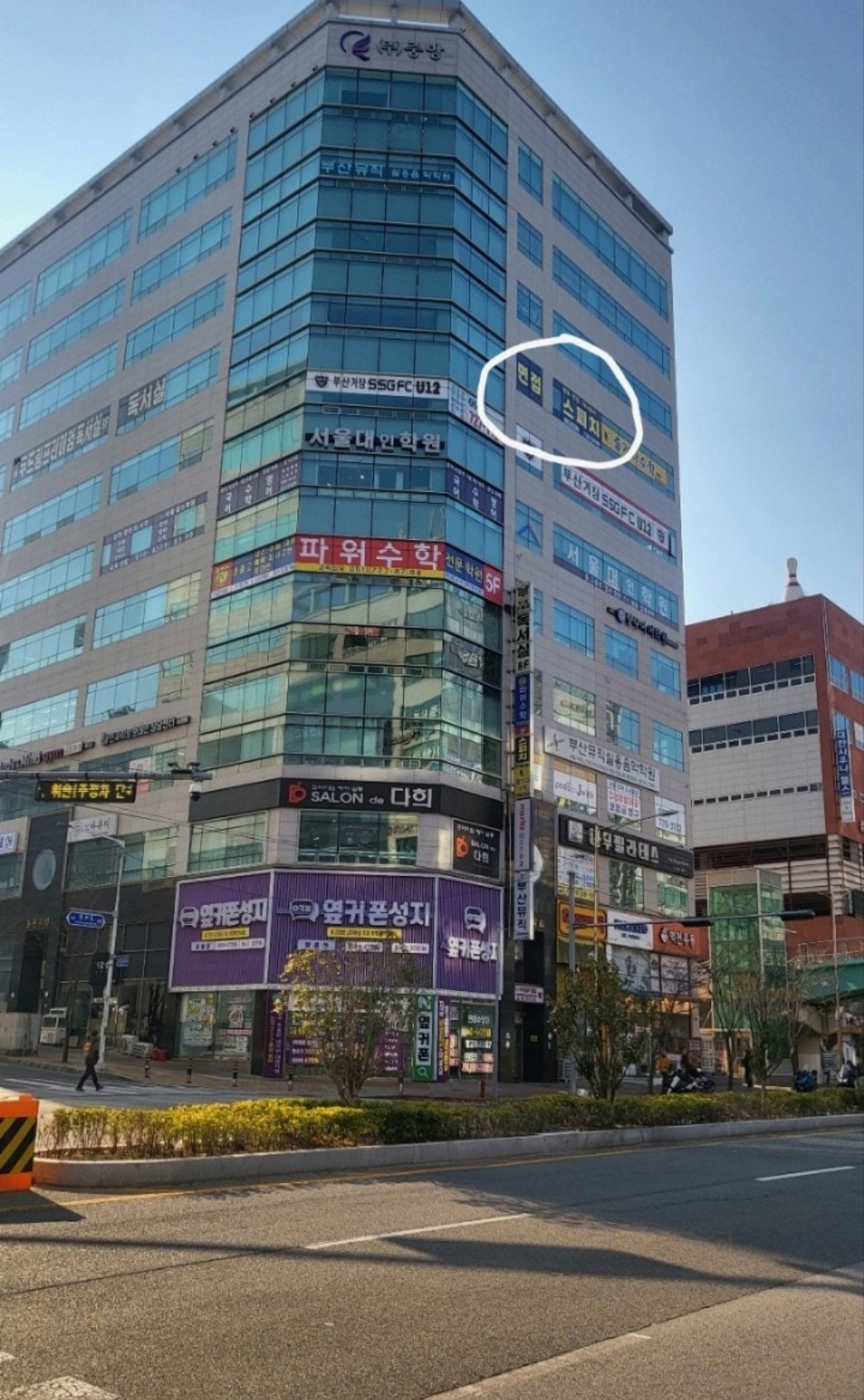 라온스피치방송아카데미학원