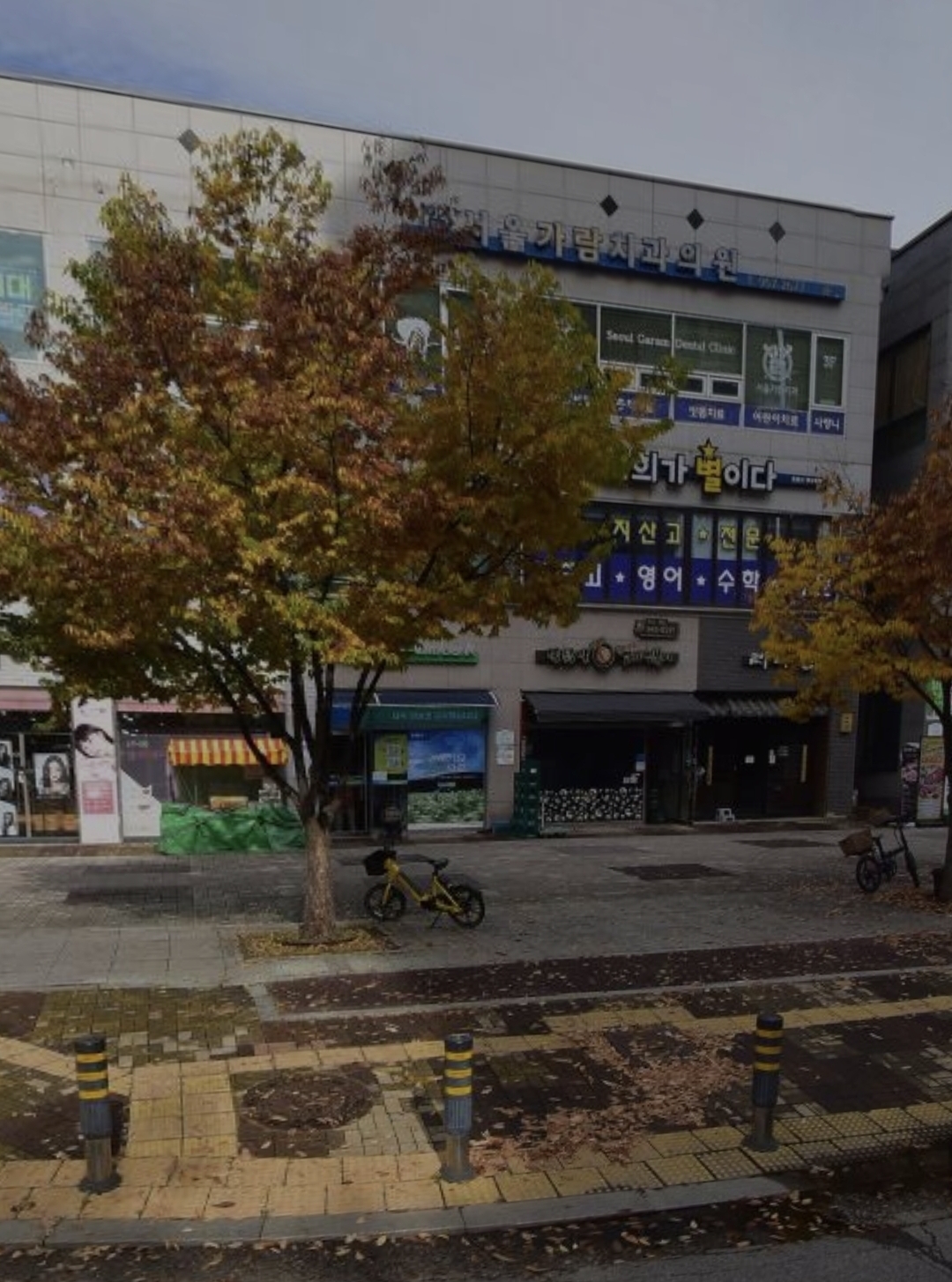 너희가별이다학원