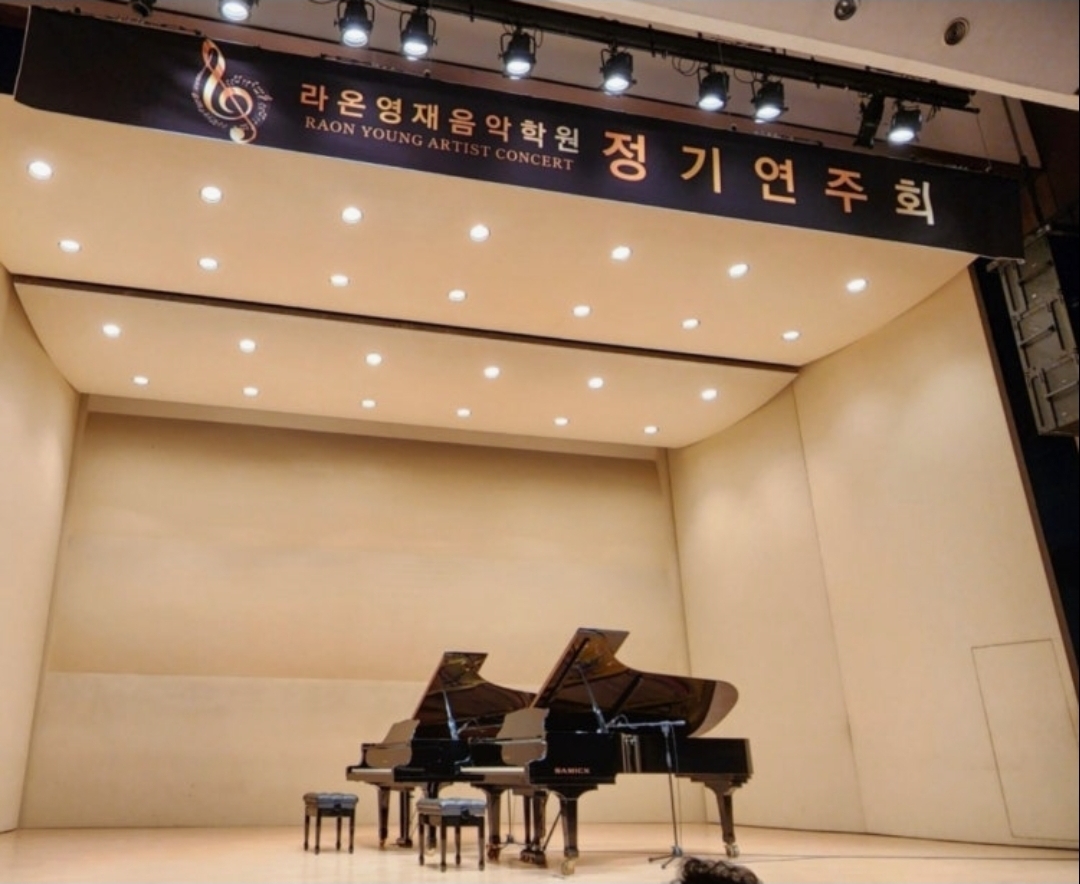 라온영재음악학원