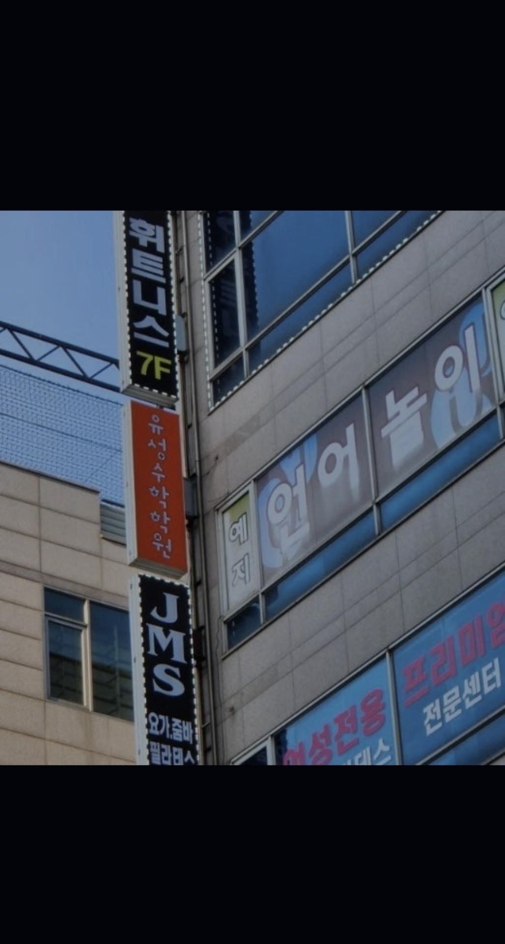 유성수학학원