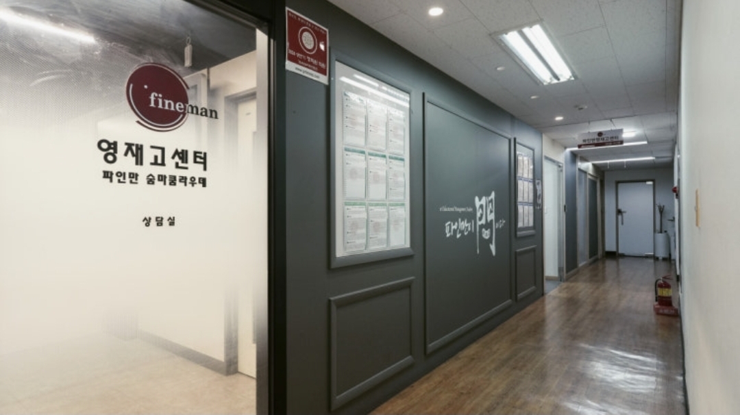 파인만영재고센터학원