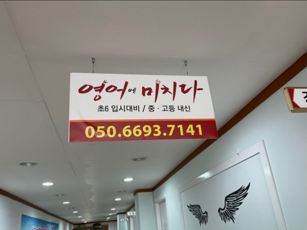 벨라영어에미치다