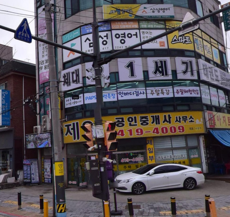 삼성영어 스마트쎈클래스 부곡점
