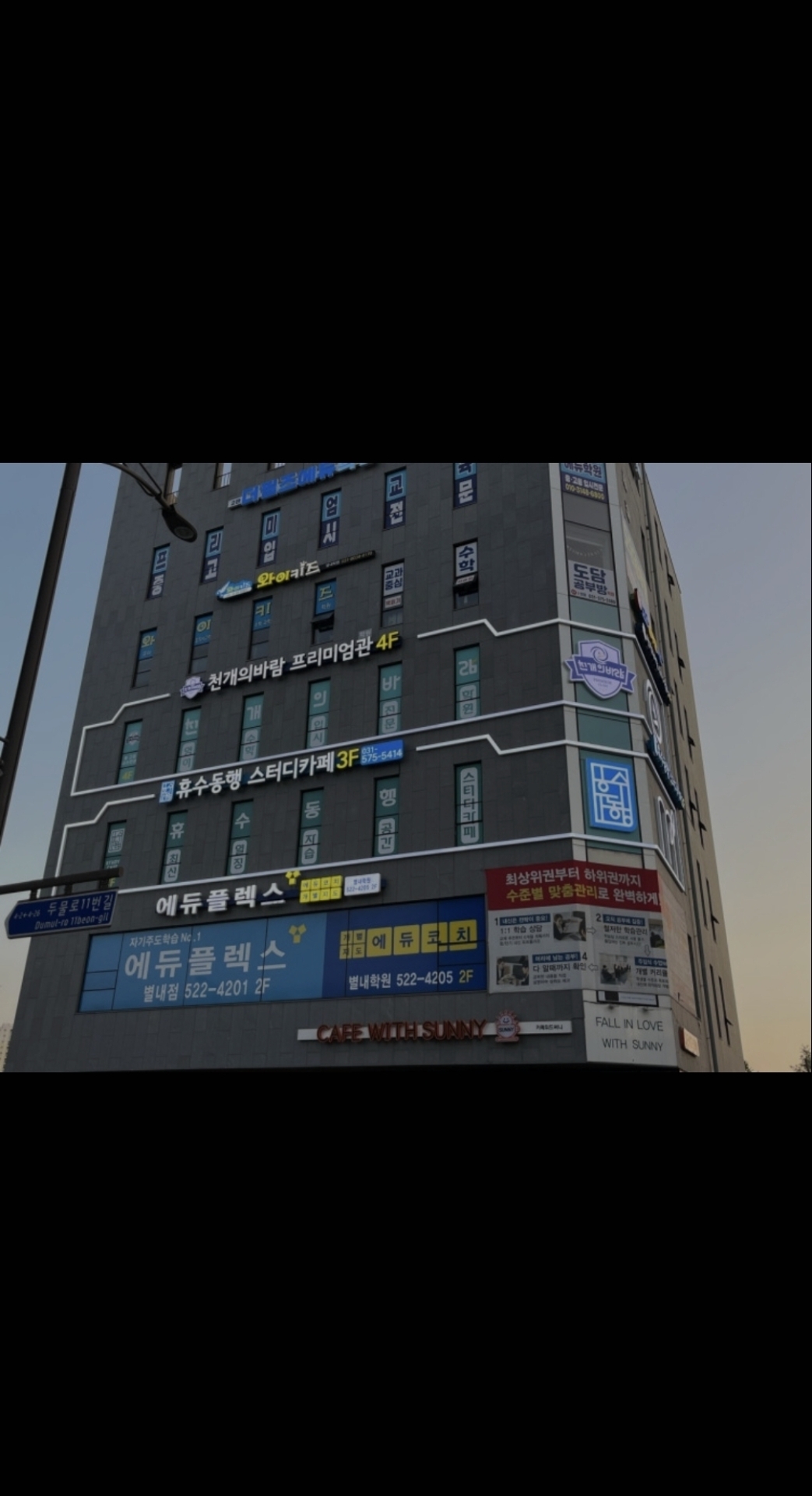 천개의바람영수학원
