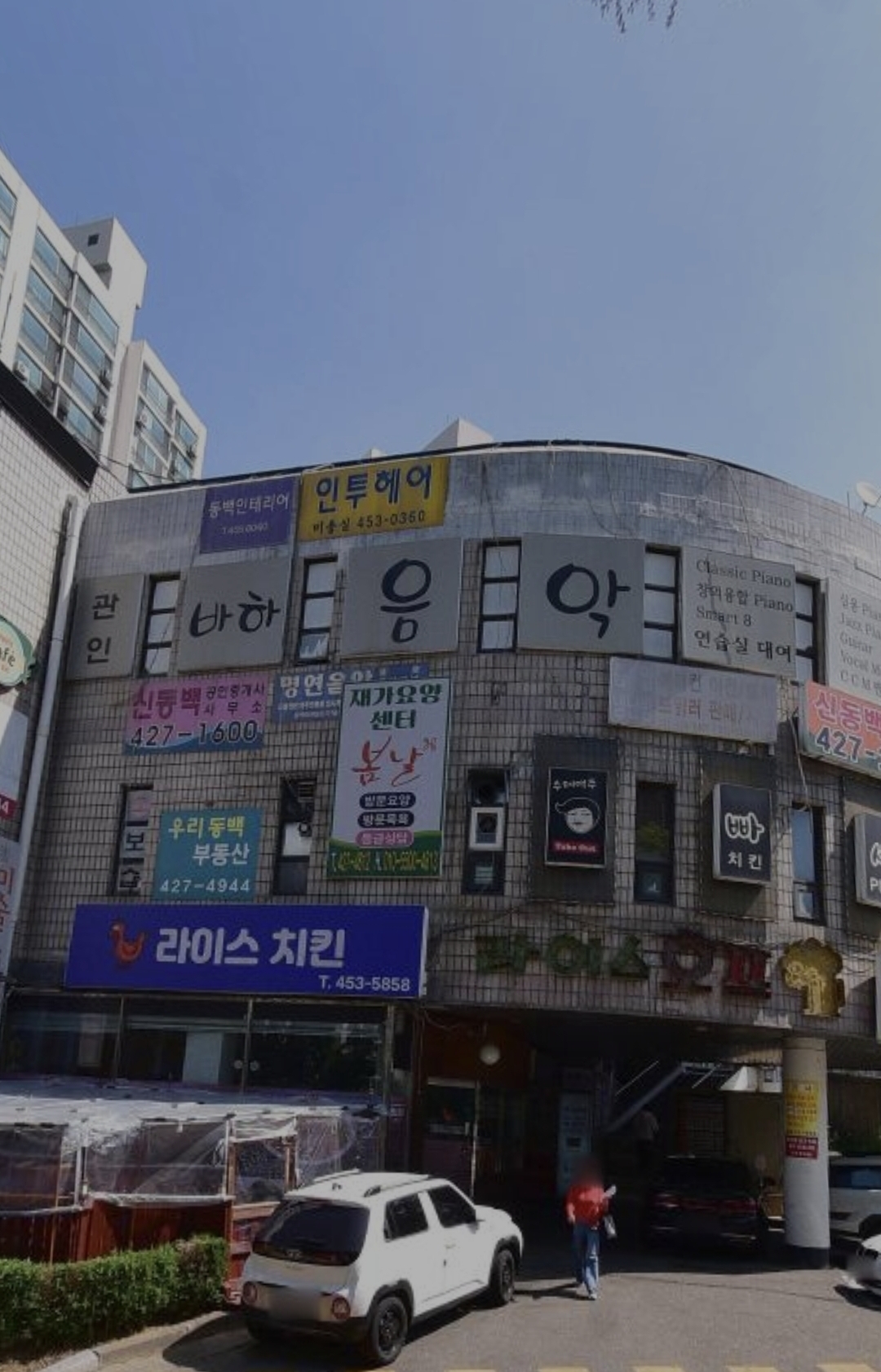 바하음악학원