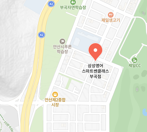 삼성영어 스마트쎈클래스 부곡점