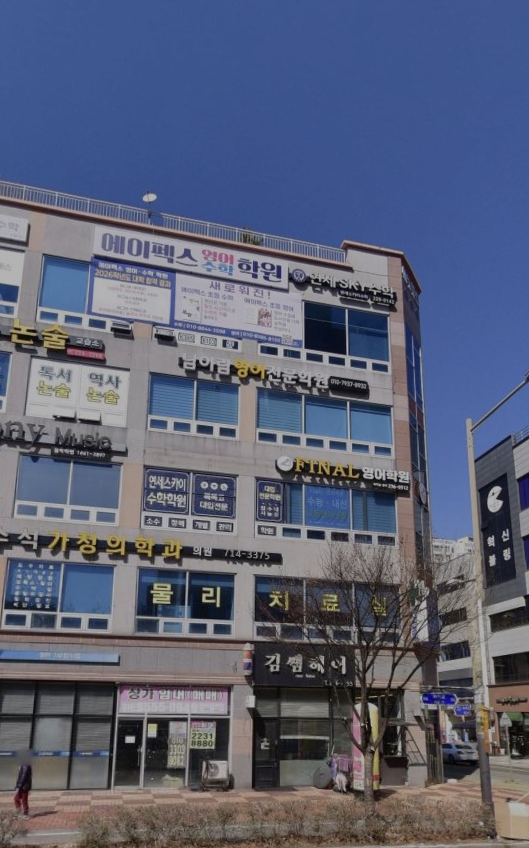 남아람영어전문학원
