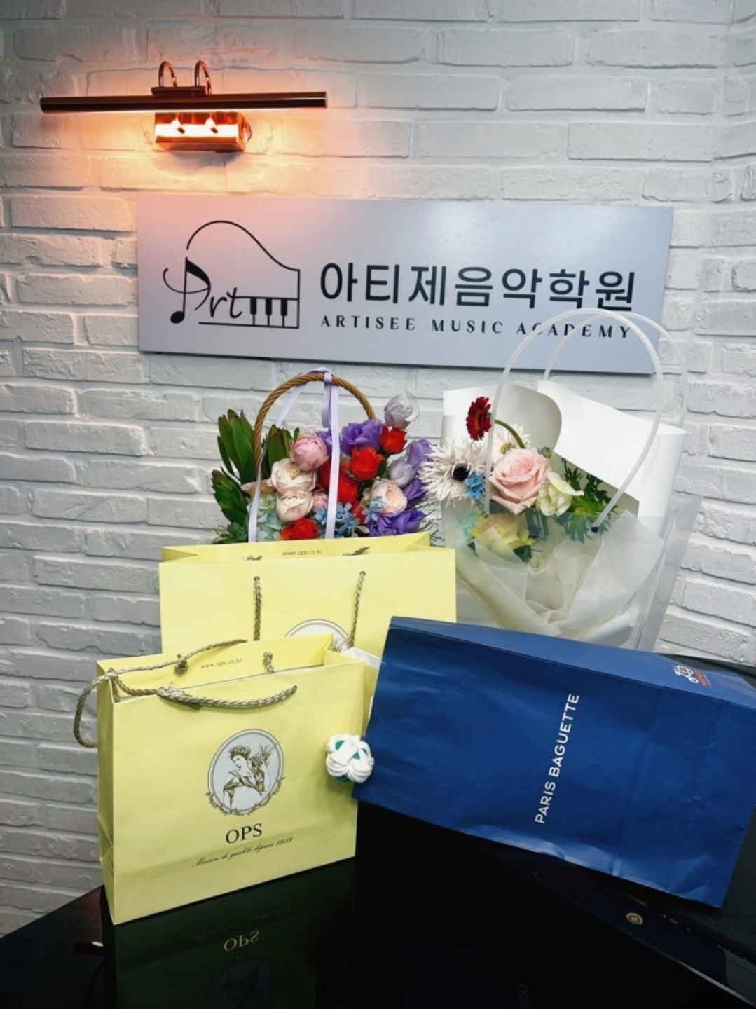 아티제음악학원