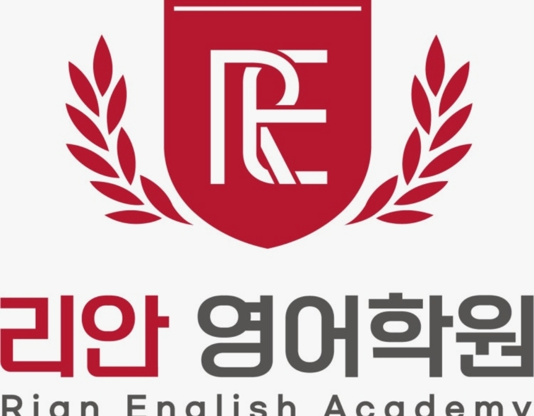 리안영어학원