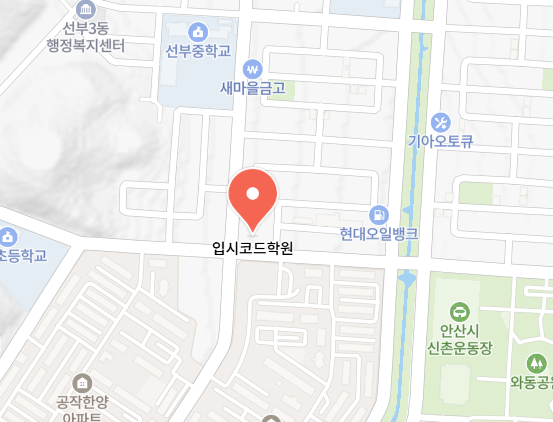 입시코드학원