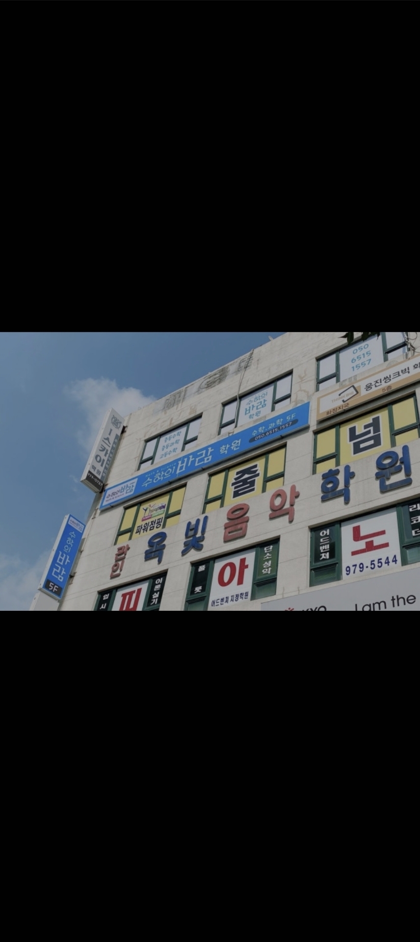 수학의바람학원