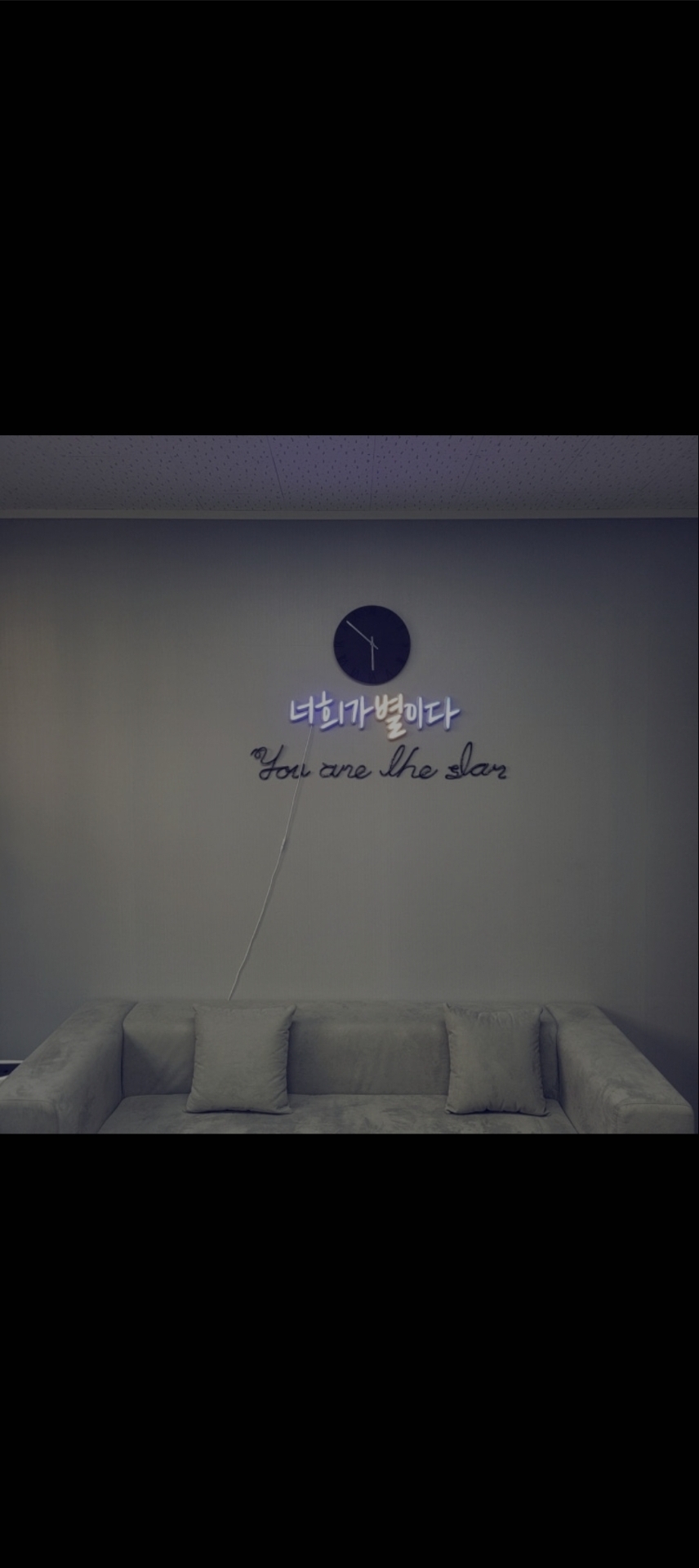 너희가별이다학원